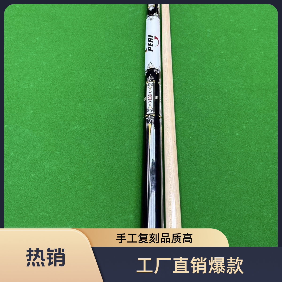 精品复刻皮尔利黄金甲高品质中式大头杆