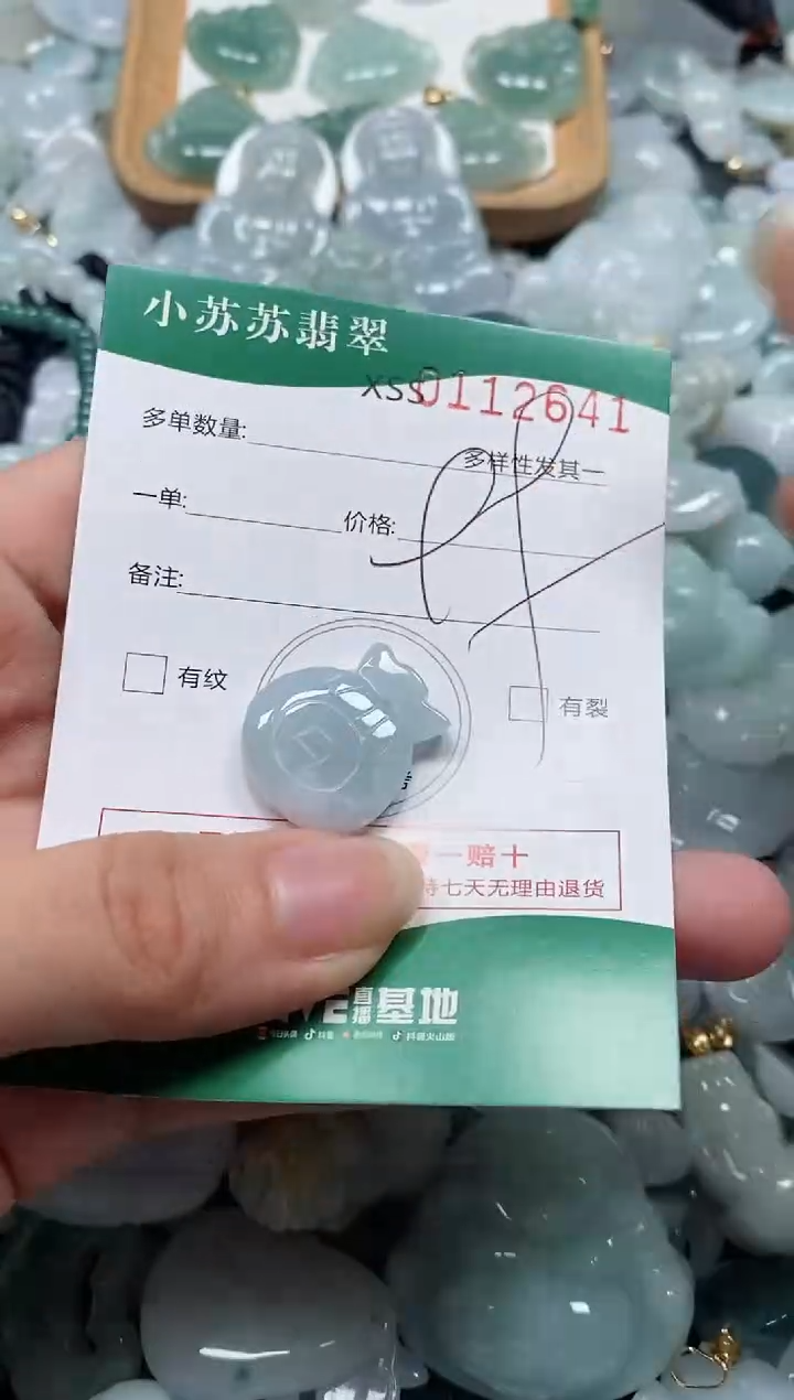 【闪购商品】翡翠未镶嵌颈饰闪购商品0112641