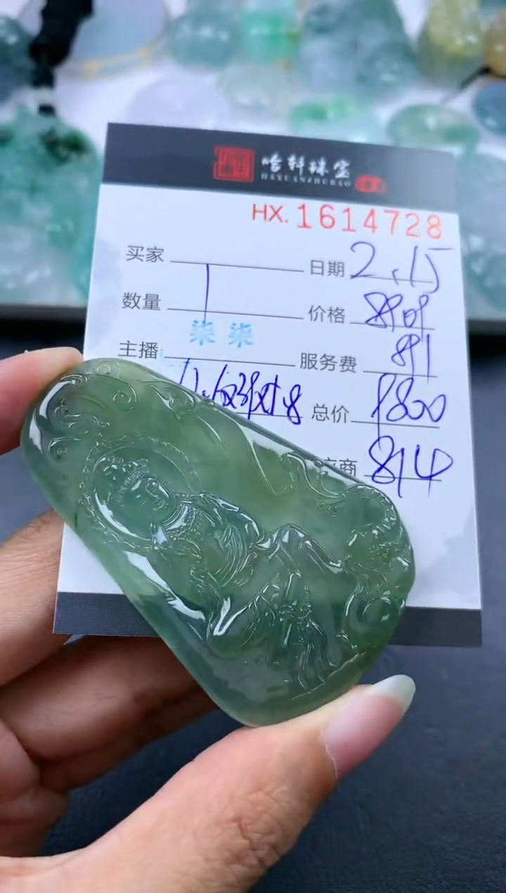 【闪购商品】翡翠挂件未镶嵌哈轩 挂件1