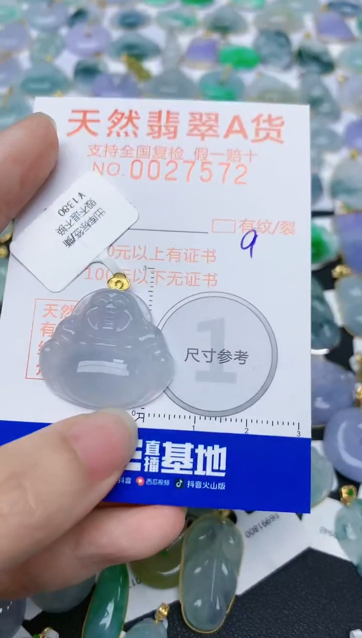 【闪购商品】翡翠颈饰18K金镶嵌天然翡翠A货    