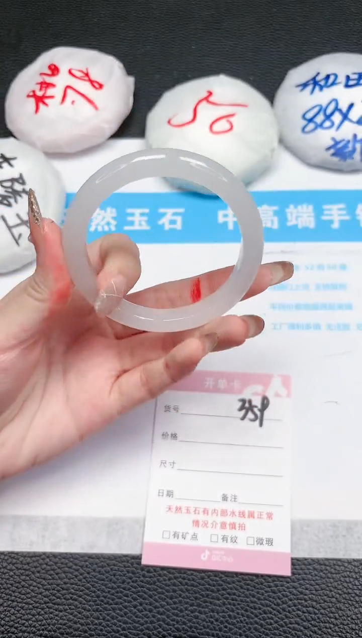 【闪购商品】石英质玉手镯未镶嵌359-53.8