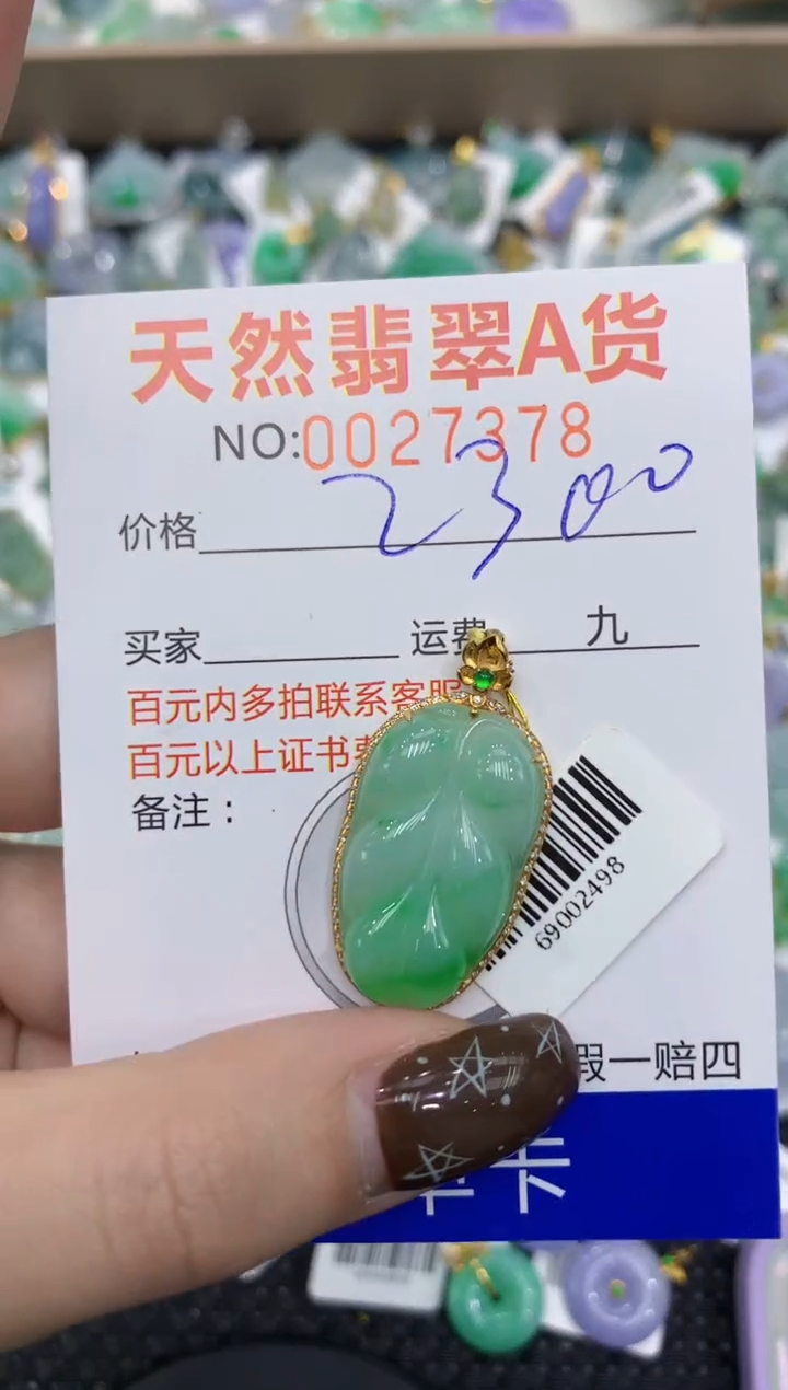 【闪购商品】翡翠颈饰18K金镶嵌1111111111