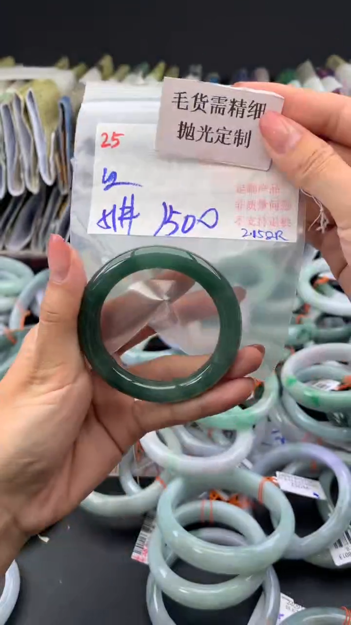 【闪购商品】定制翡翠未镶嵌毛货需精细抛光多样手镯+1500元25