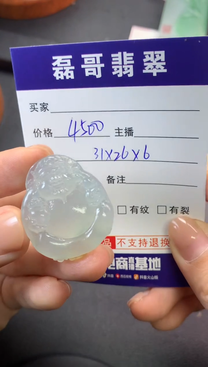 【闪购商品】定制翡翠未镶嵌毛货