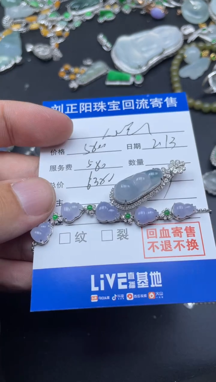 【闪购商品】翡翠颈饰18K金镶嵌汤寄售商品不退不换