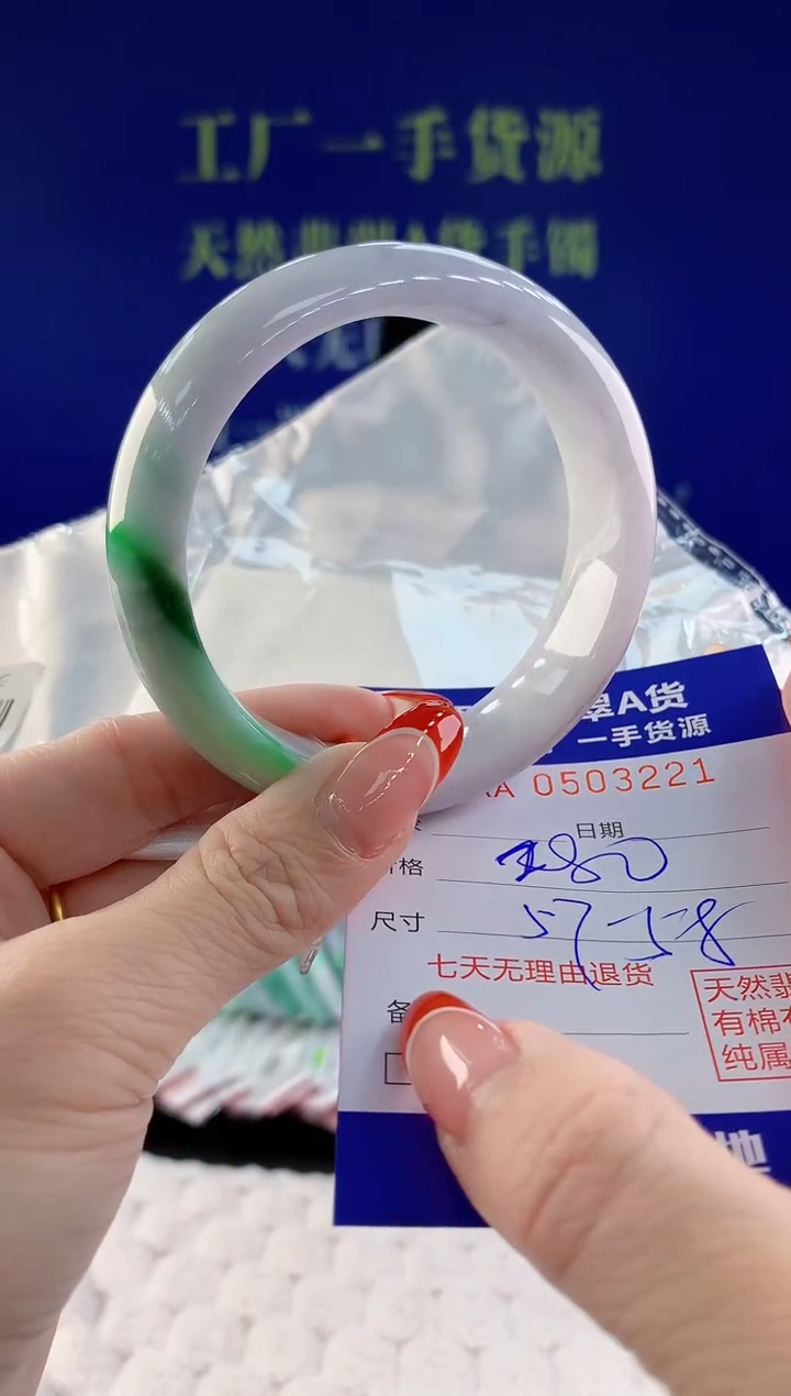 【闪购商品】翡翠手镯未镶嵌21天然A货翡翠