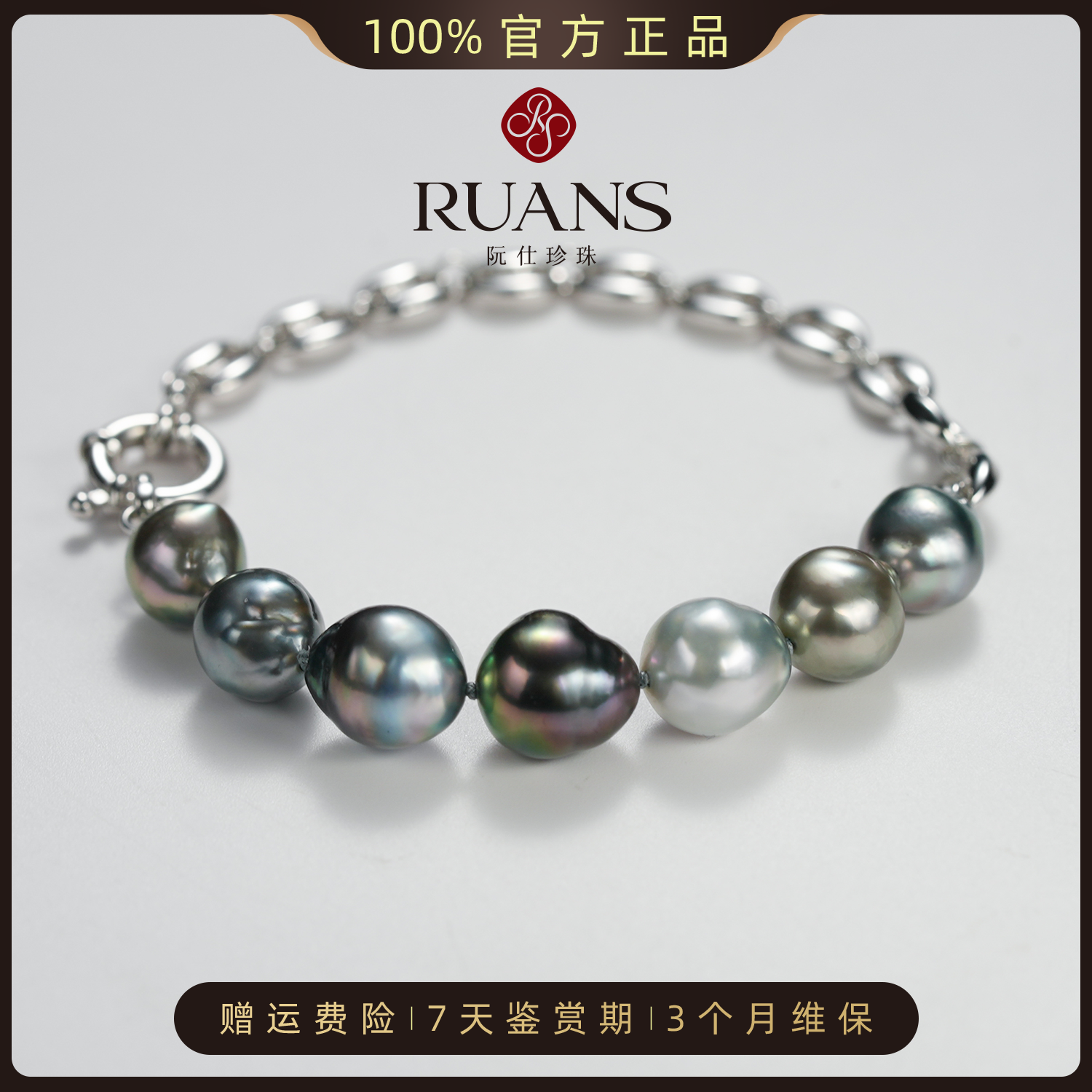 下架8-11mm海水大溪地手镯时尚黑色经典炫彩