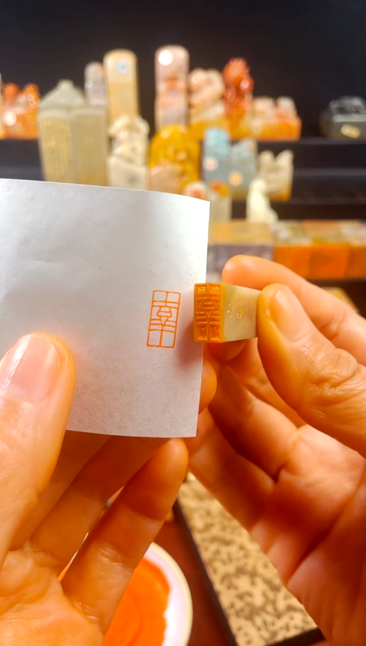 【闪购商品】巴林石印石手工篆刻《吉祥》