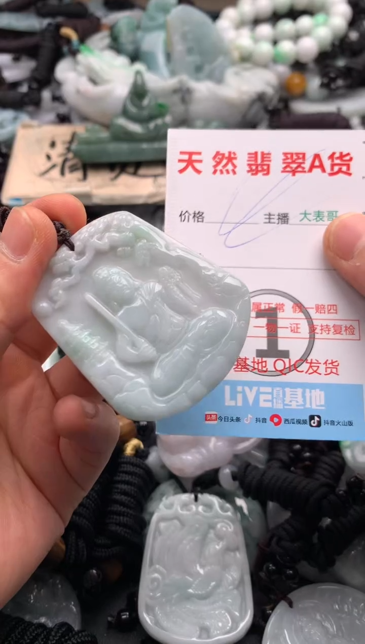 【闪购商品】翡翠吊坠(不含链)未镶嵌1