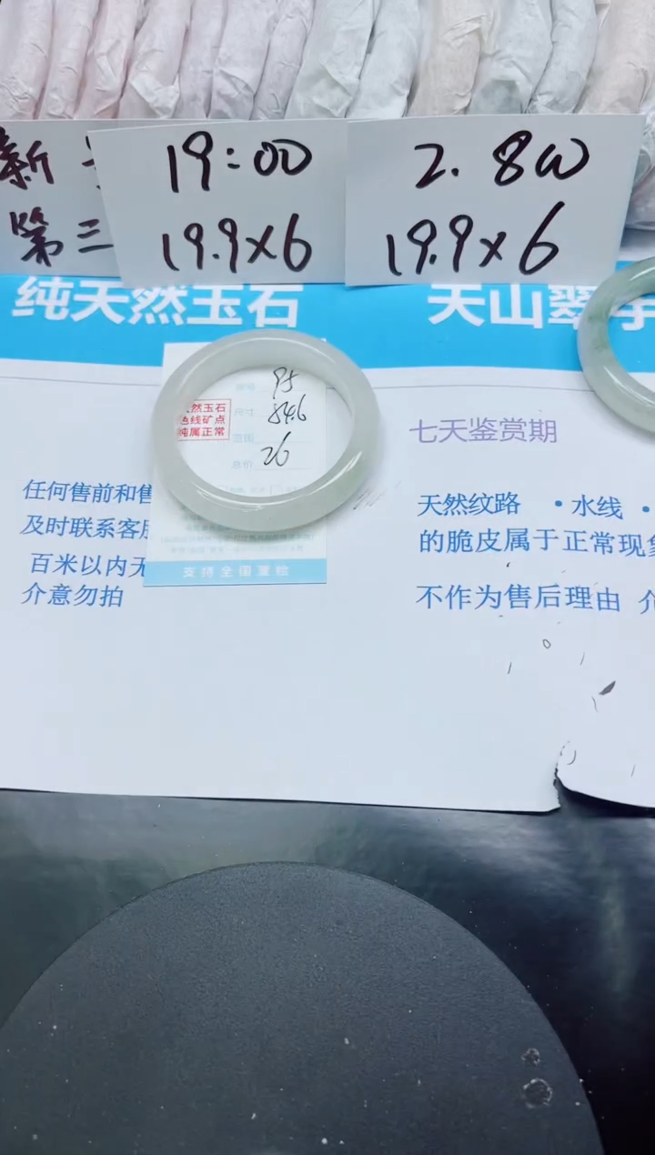 【闪购商品】石英质玉手镯未镶嵌多样性95