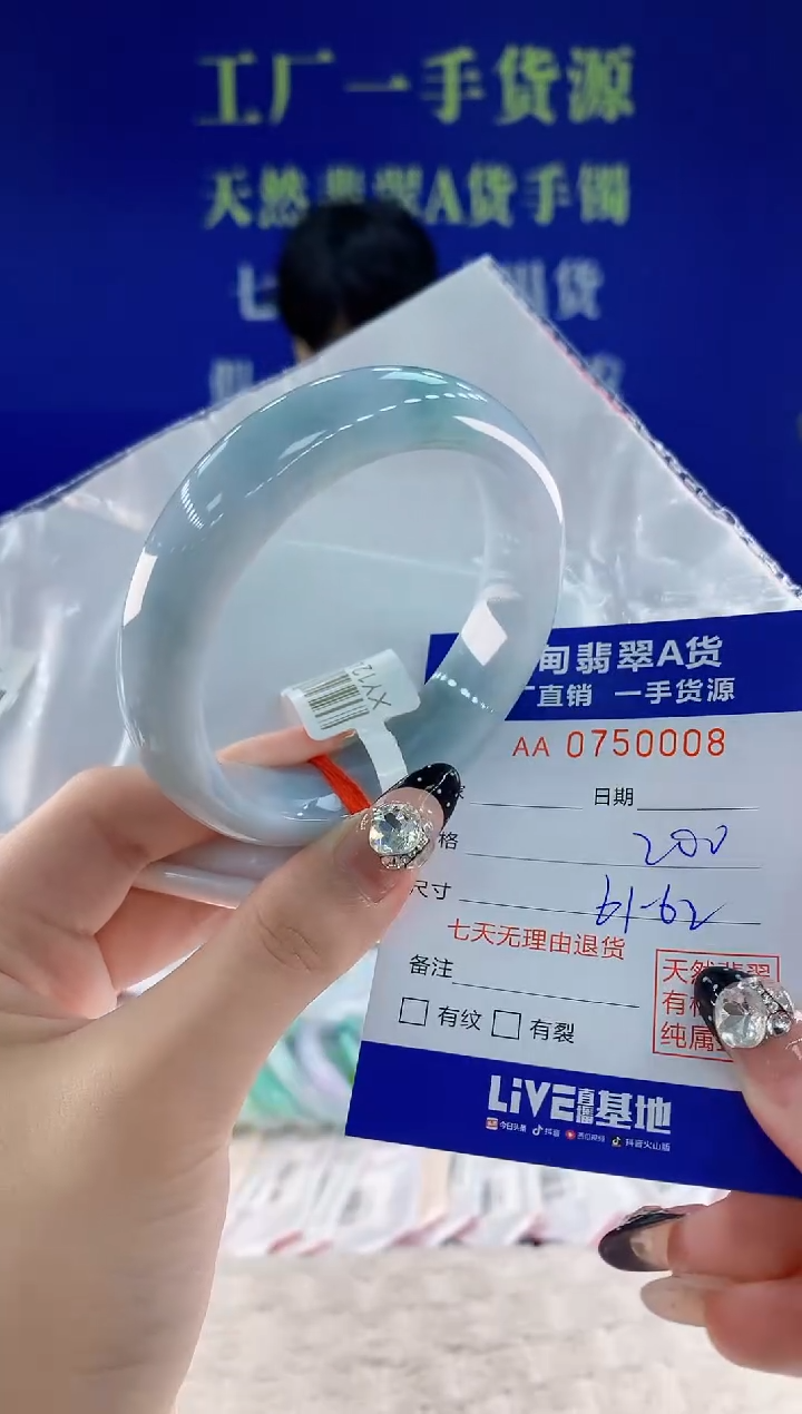 未镶嵌手镯翡翠08天然翡翠A货