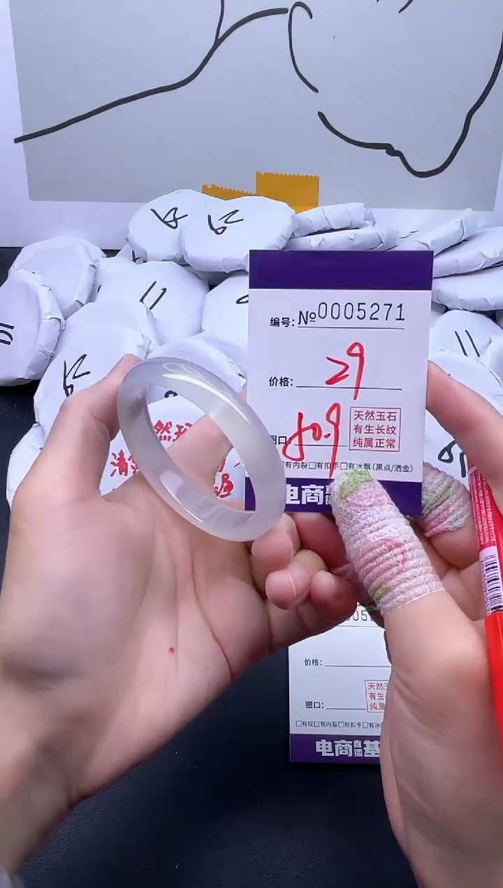 手镯玛瑙/玉髓未镶嵌5271