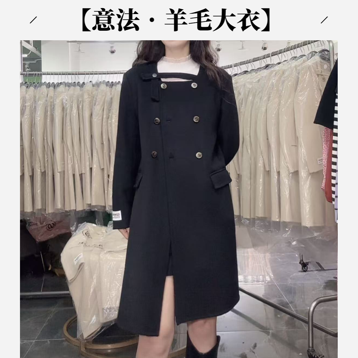 【意法•羊毛大衣】 NN2481新款小香风澳洲羊毛大衣显瘦黑色中长款