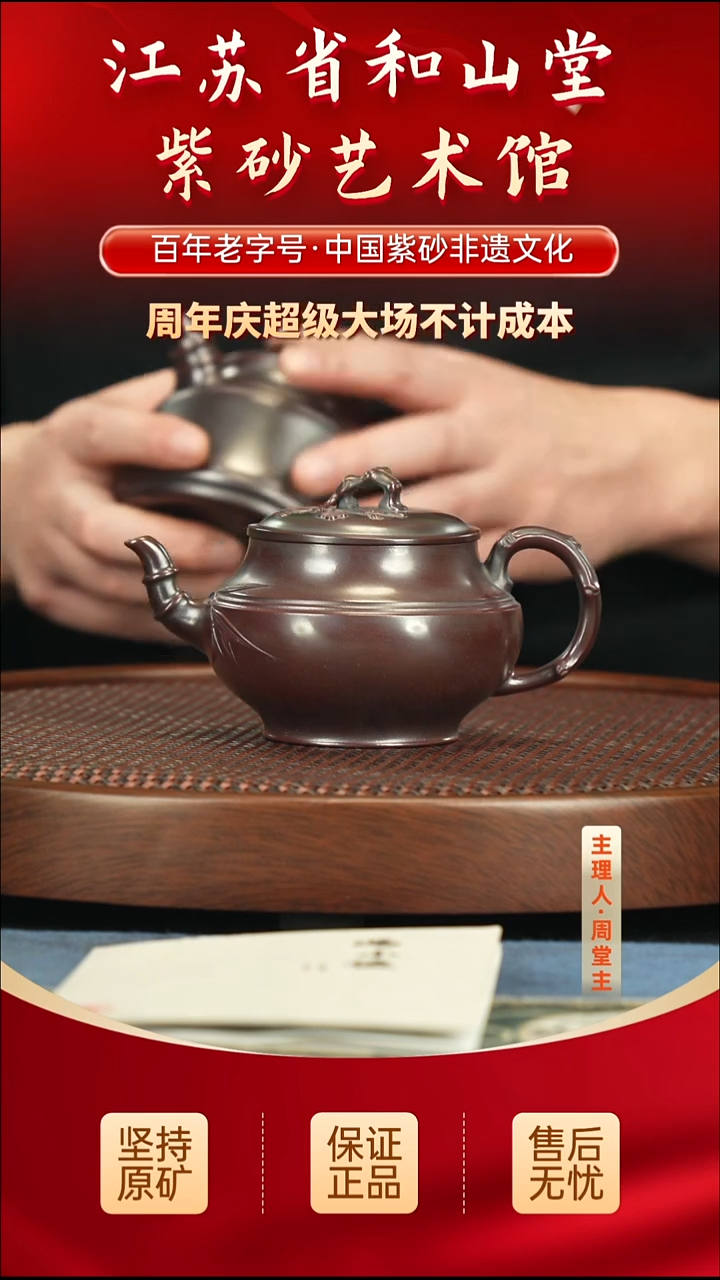 茶壶紫砂399.00399.00