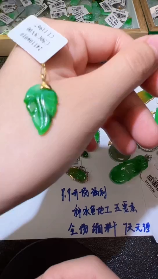 【闪购商品】翡翠18K金镶嵌挂件我