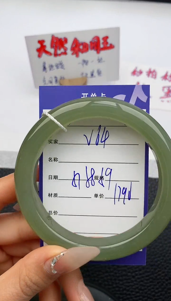 【闪购商品】和田玉手镯未镶嵌64友缘微色差T4