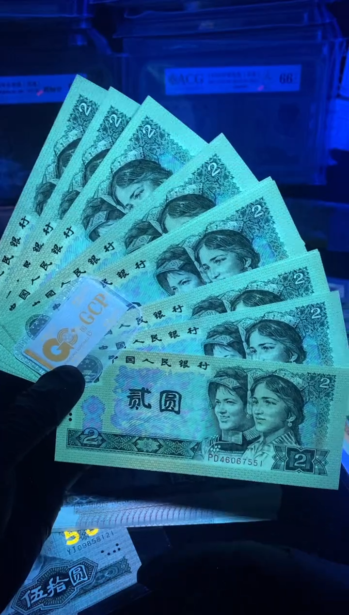 【闪购商品】四版币902绿幽灵标十含尾豹子