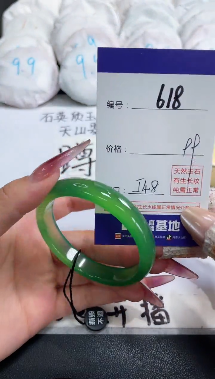 【闪购商品】玛瑙/玉髓手镯未镶嵌618
