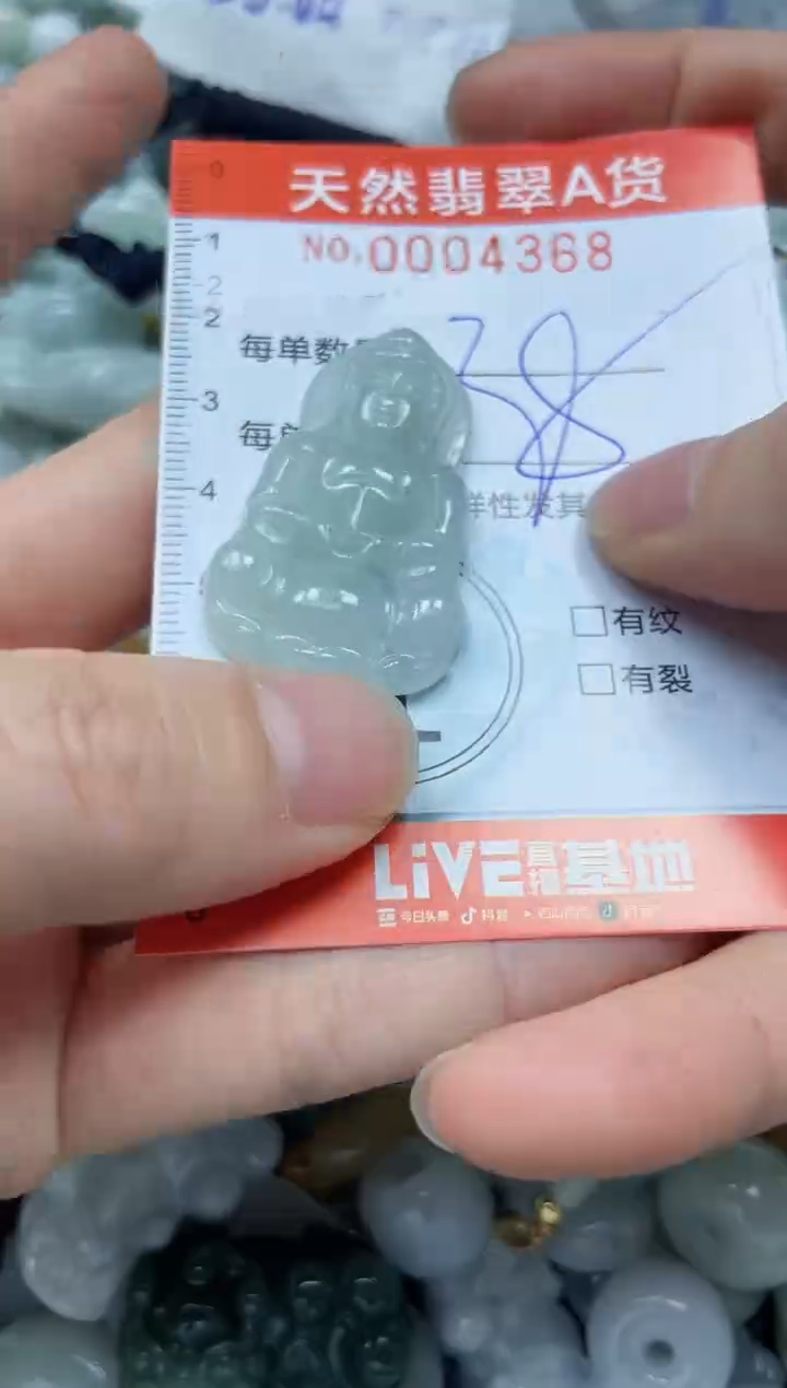 翡翠未镶嵌颈饰闪购0004368