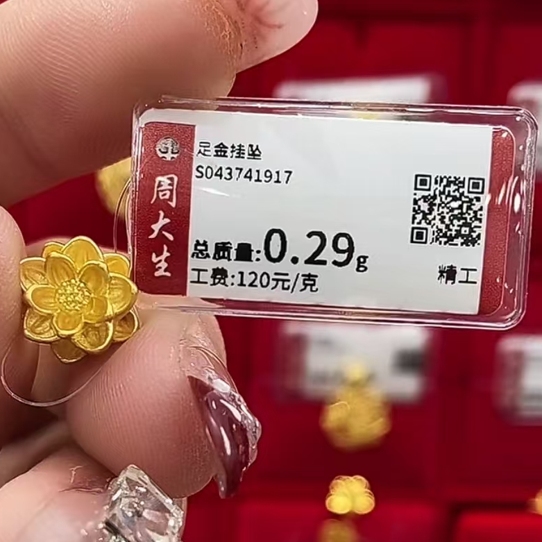 Chow Tai Seng/周大生足金莲花编绳转运珠