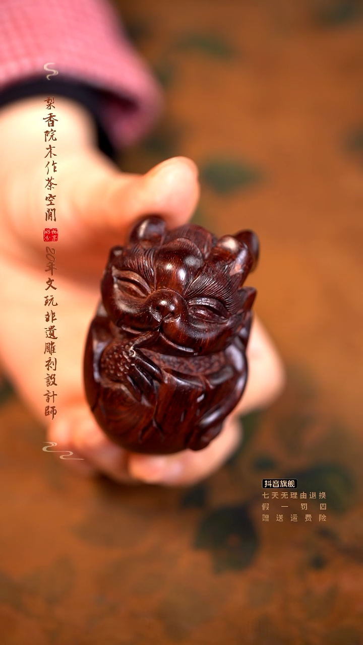 檀香紫檀（小叶紫檀）龙宝宝