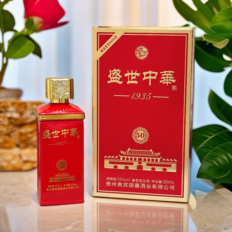 酿池盛世-中華酱香白酒53度500ml书本盒单瓶53%Vol500ml