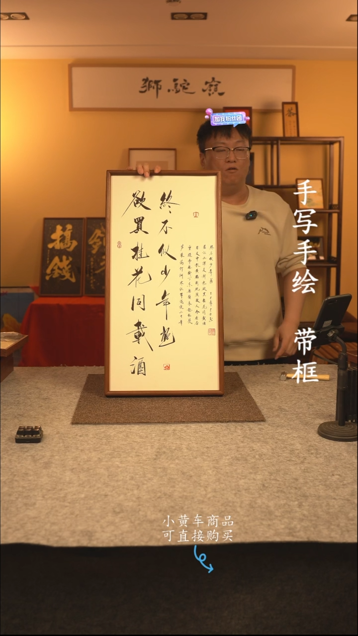 【闪购商品】书法35*70 书法摆（挂）件 编号271