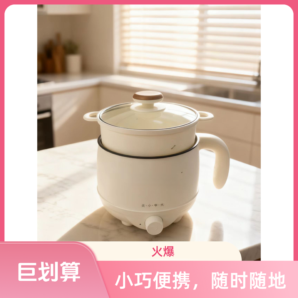 多功能家用电蒸锅