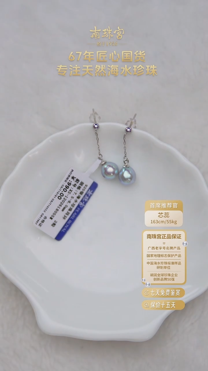 银S925镶嵌耳饰海水珍珠7.5-8mm真多麻