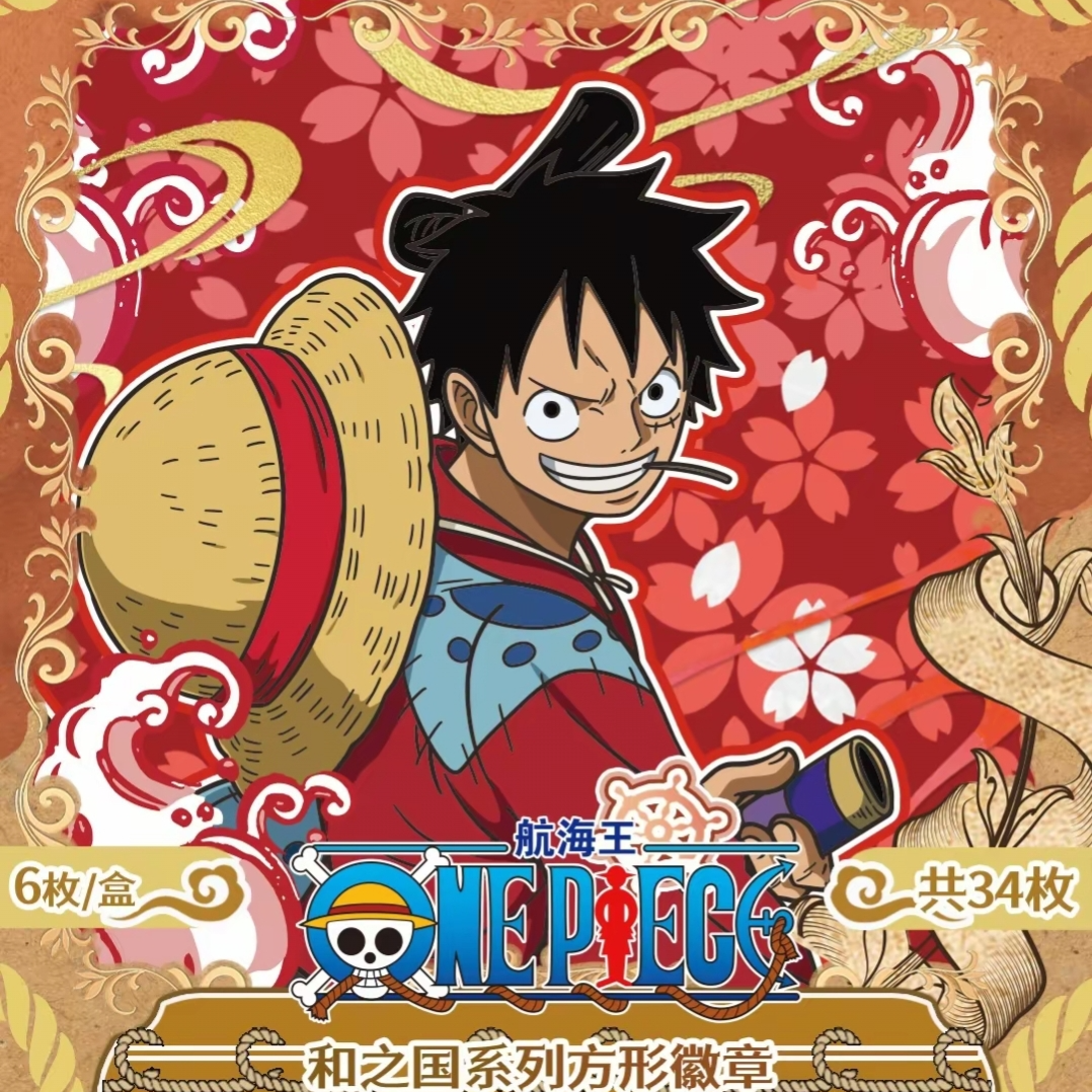 烧蛋【主角团】 谷娘 海贼王和之国篇方形吧唧国谷（代拆）