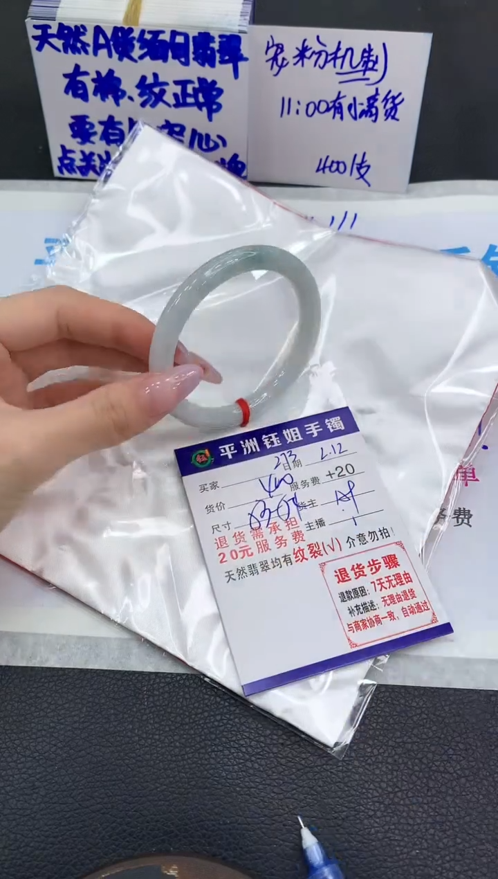 【闪购商品】翡翠手镯未镶嵌1111111111