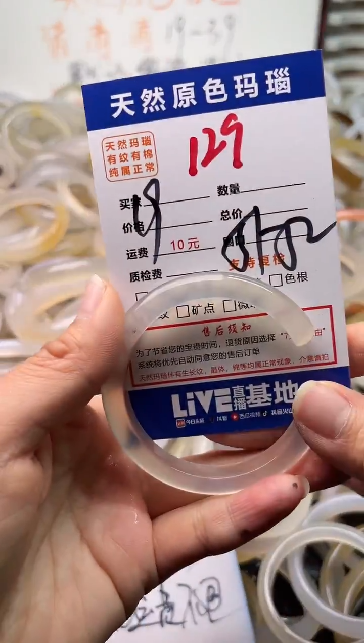 手镯玛瑙/玉髓未镶嵌129