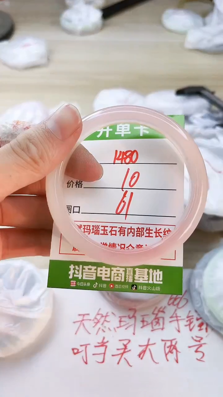 玛瑙/玉髓手镯未镶嵌1480