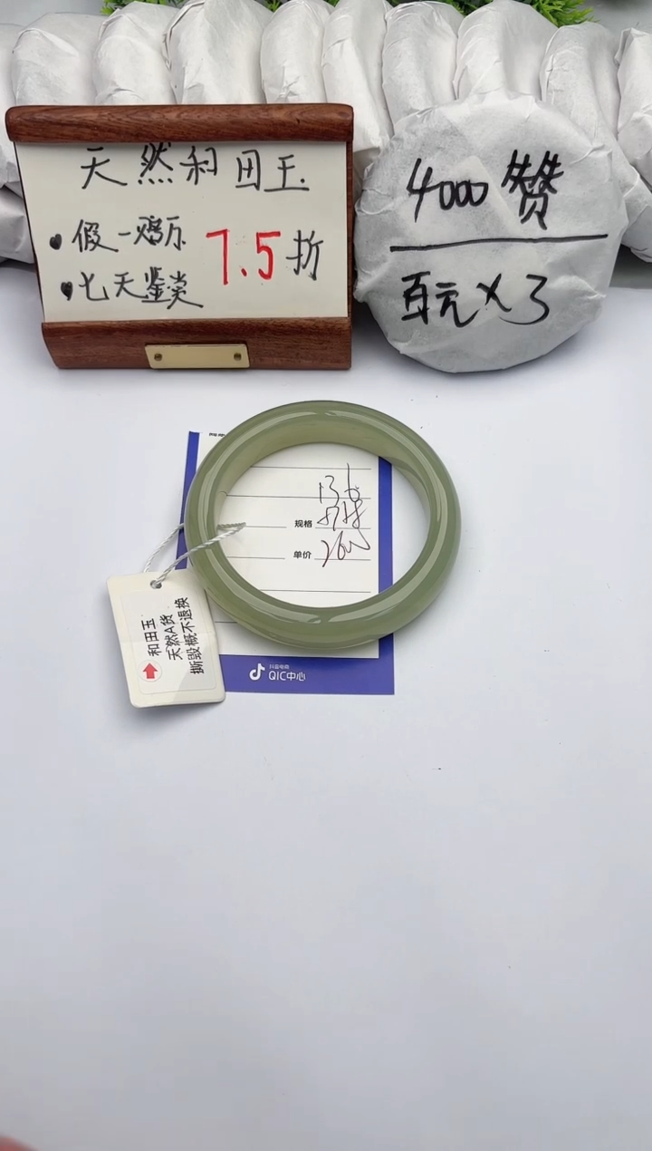 【闪购商品】和田玉手镯未镶嵌柯沛136