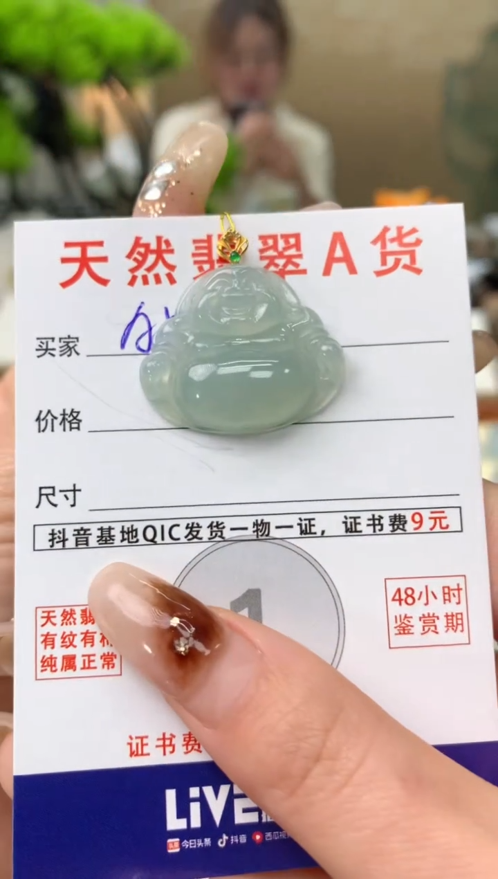 【闪购商品】翡翠颈饰18K金镶嵌天然A货翡翠挂件