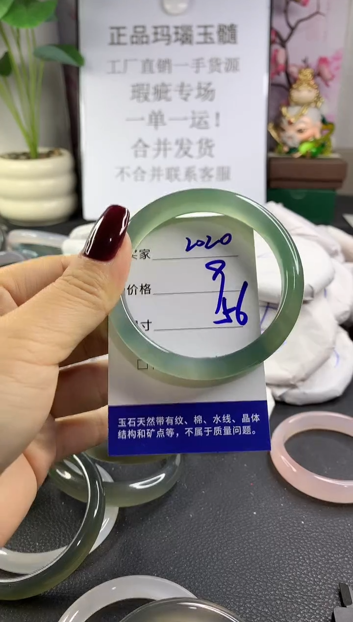 手镯玛瑙/玉髓未镶嵌2020