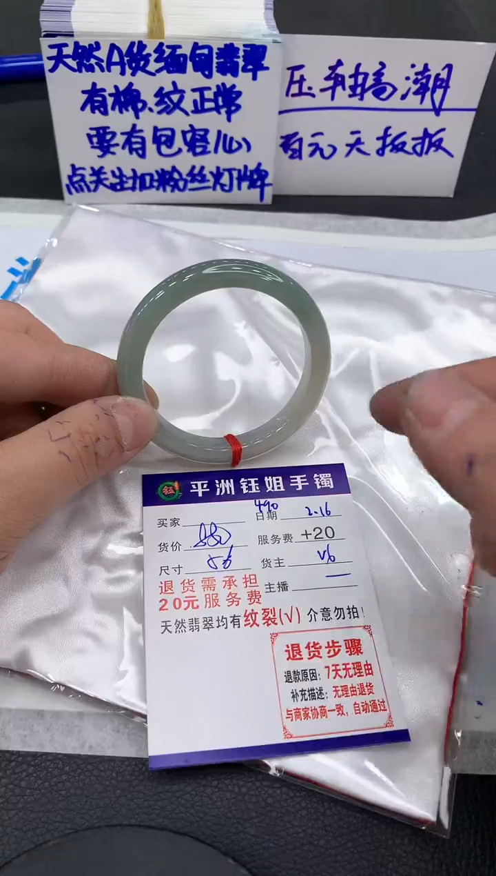 【闪购商品】翡翠手镯未镶嵌111111111