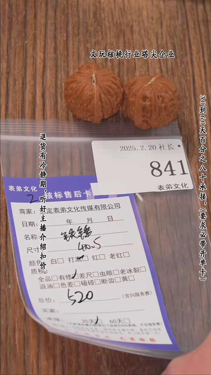 【闪购商品】文玩核桃把件841铁锤