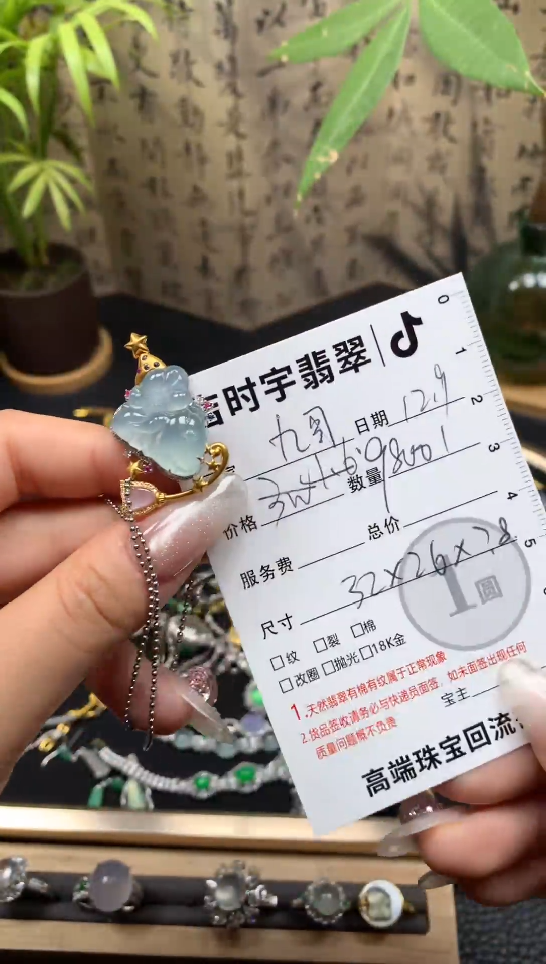 颈饰18K金镶嵌翡翠九*！翡翠套链