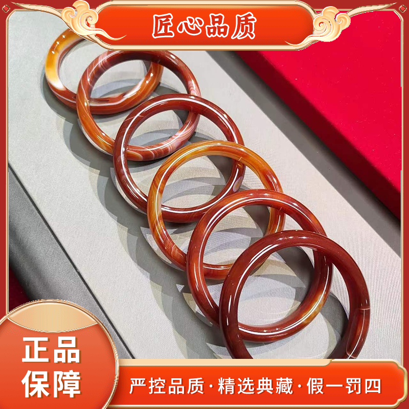 【金凤祥珠宝】MZ53-精美赤今红域玛瑙手镯-多样性发只一件