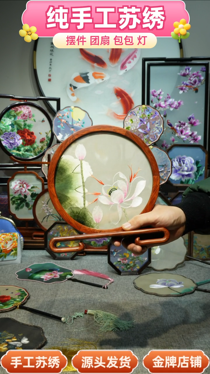 【闪购商品】刺绣纯手工苏绣艺术品