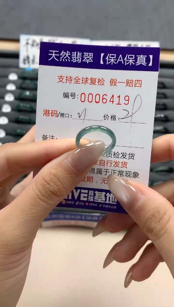 翡翠戒指未镶嵌天然006419