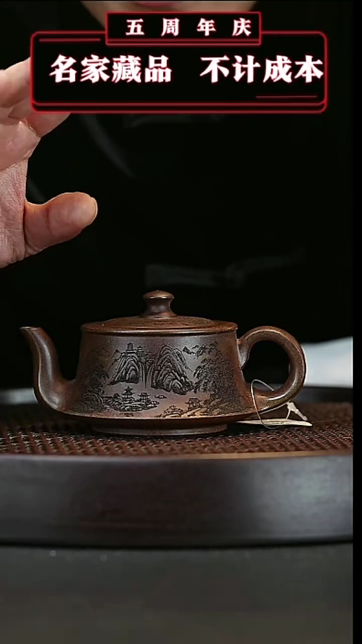 【闪购商品】紫砂茶壶原矿紫砂壶