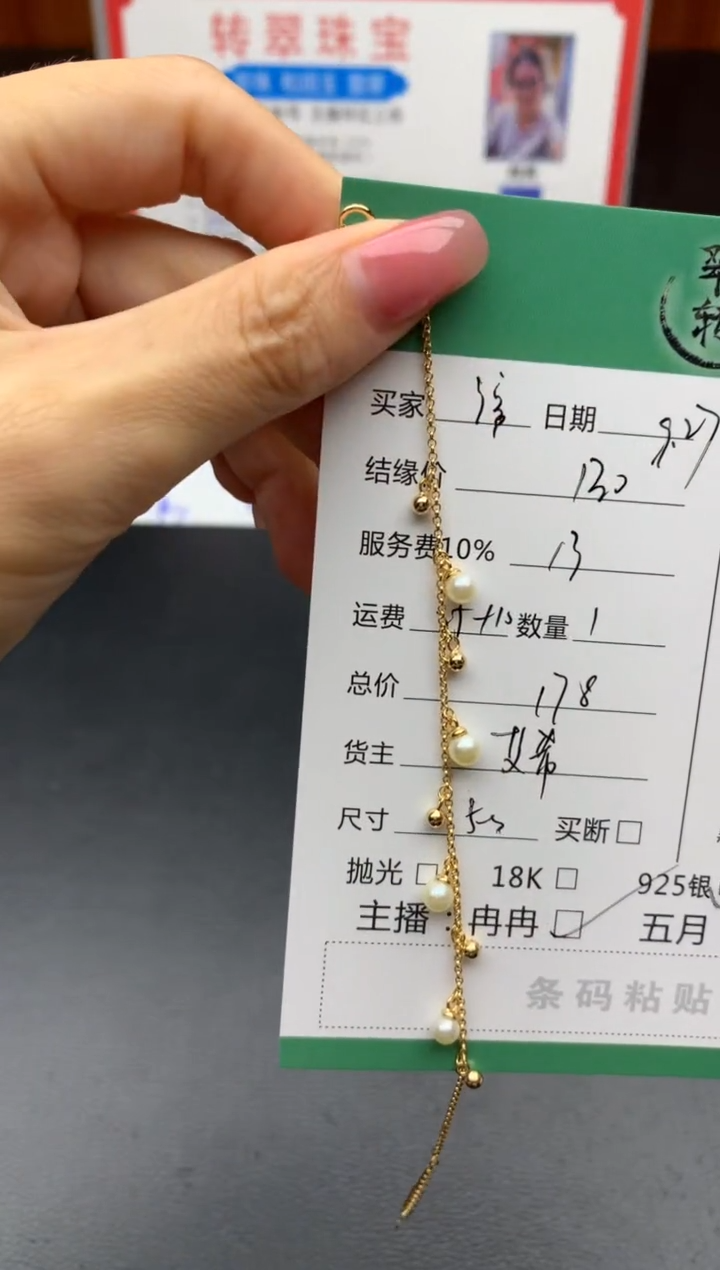 颈饰银S925镶嵌海水珍珠绾*手链