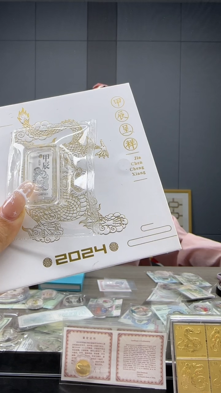 纯银2024年15克甲辰龙年贺岁银条无证有盒