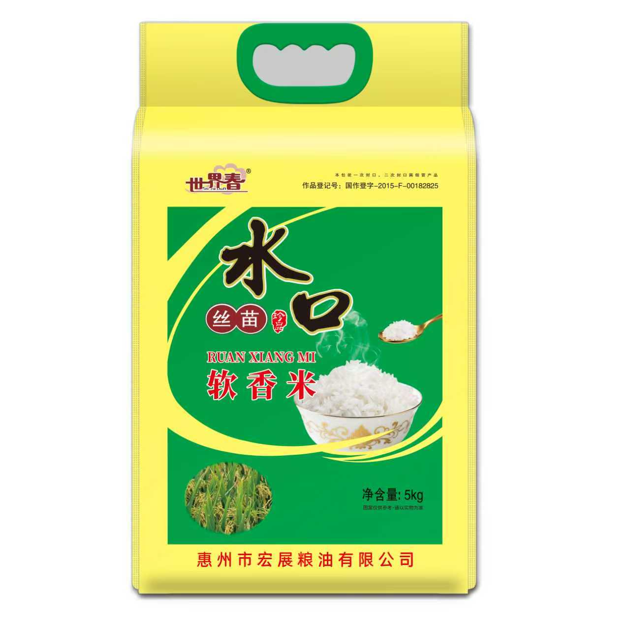 水口软香米饭香可口软糯香米新米人民币抖音