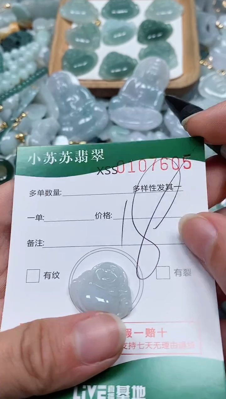 【闪购商品】翡翠颈饰未镶嵌闪购商品0107605