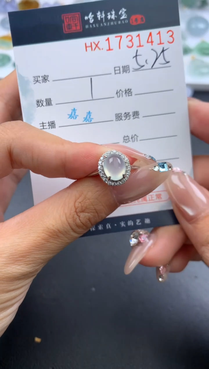 翡翠挂件未镶嵌哈轩 戒指1
