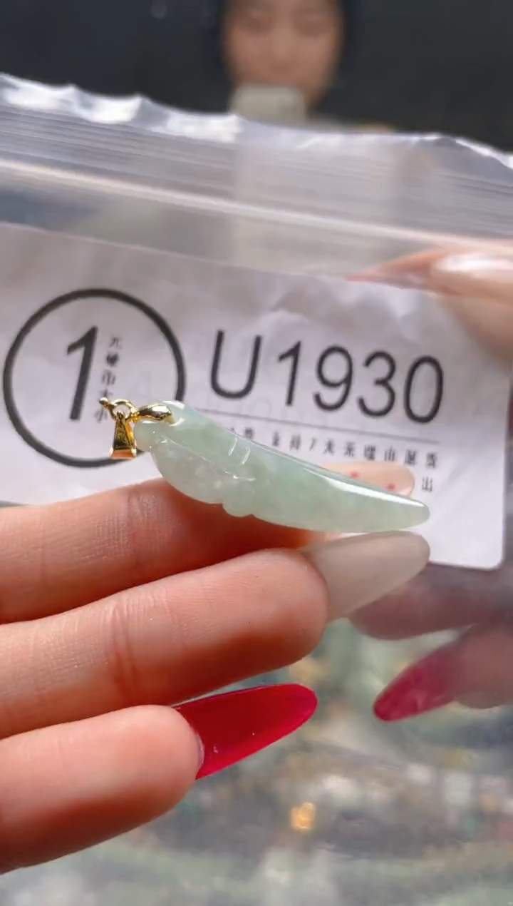 【闪购商品】翡翠颈饰未镶嵌/U/翡翠A货一图一物