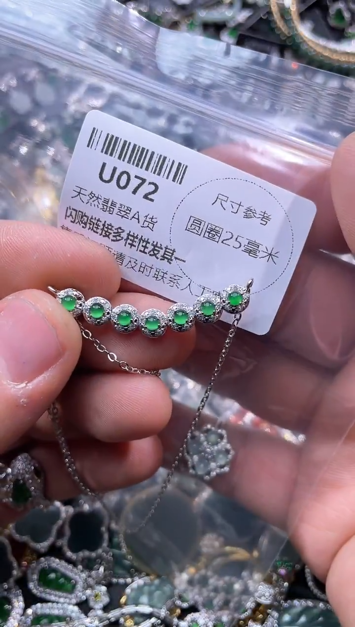 【闪购商品】翡翠颈饰未镶嵌U072锁骨链